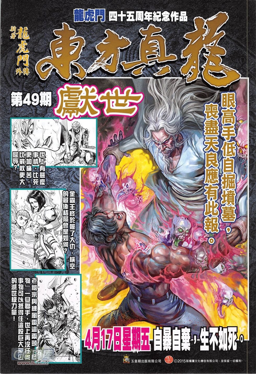 第778话