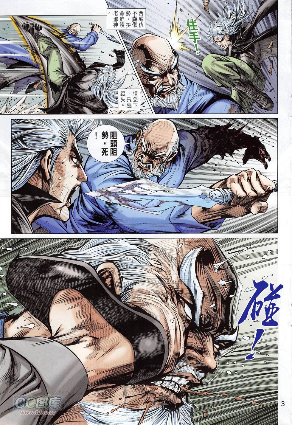 第779话