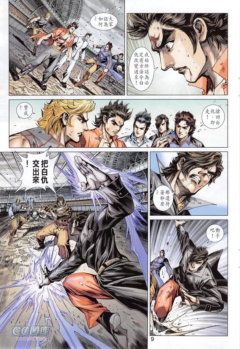第779话
