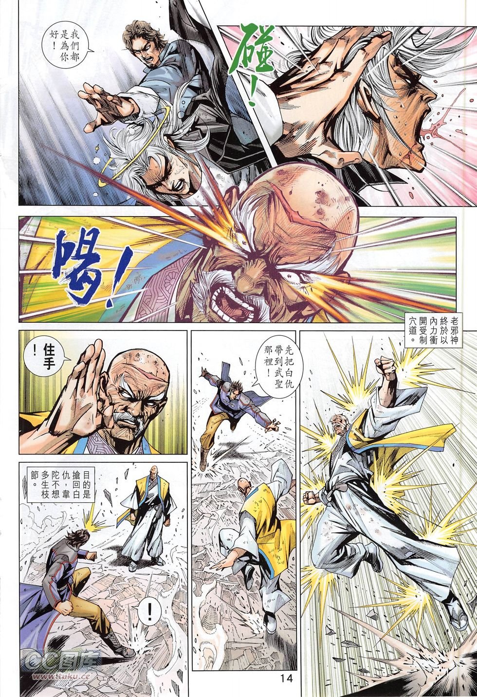 第779话