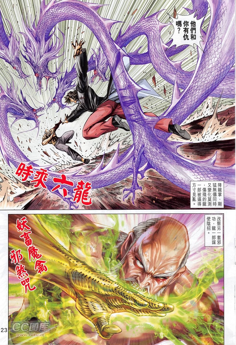 第779话