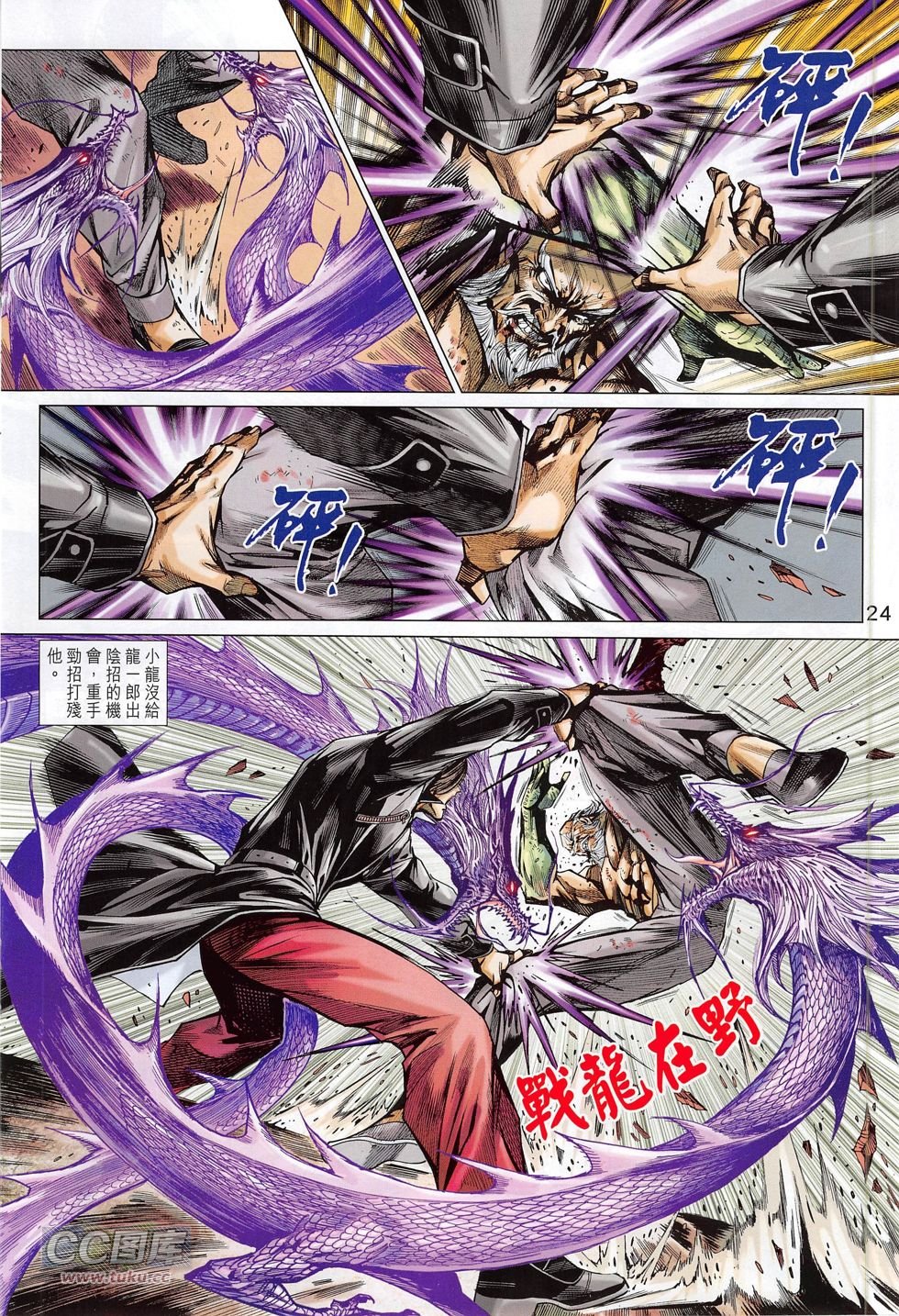 第779话