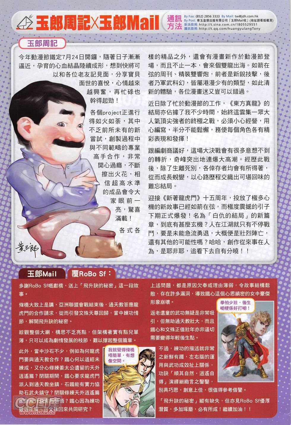 第779话