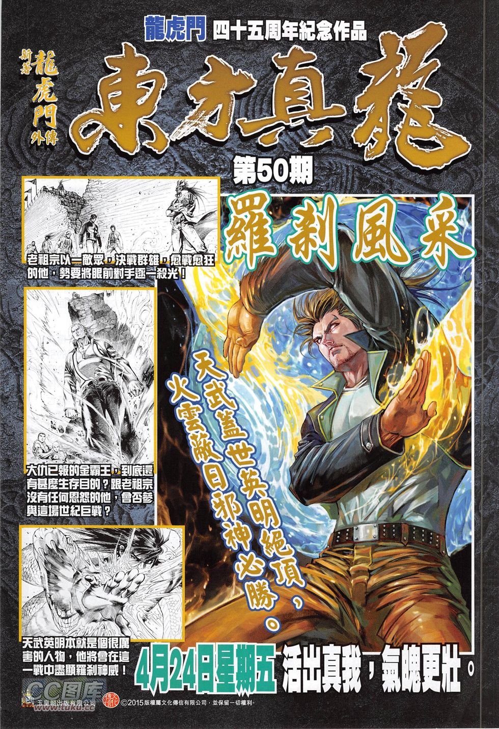 第779话