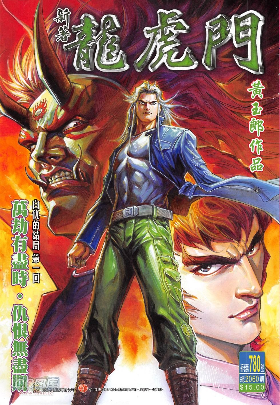 第780话