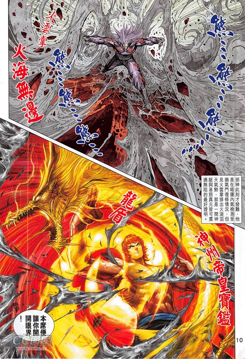 第780话