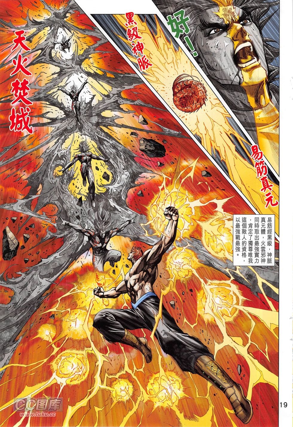 第780话