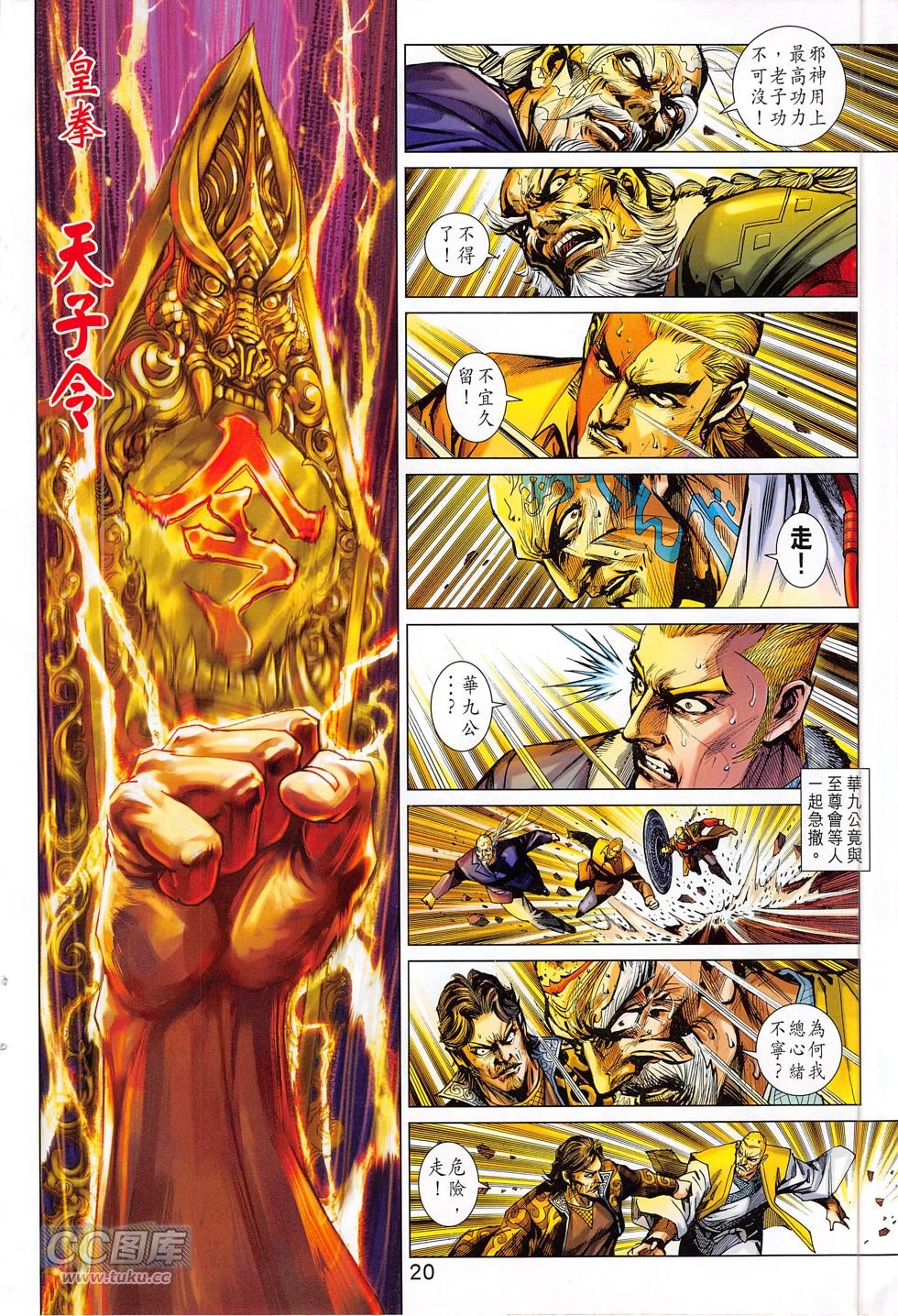 第780话