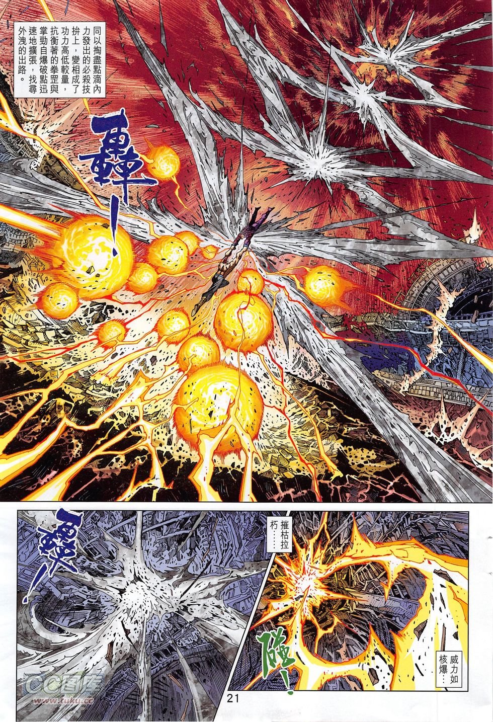 第780话