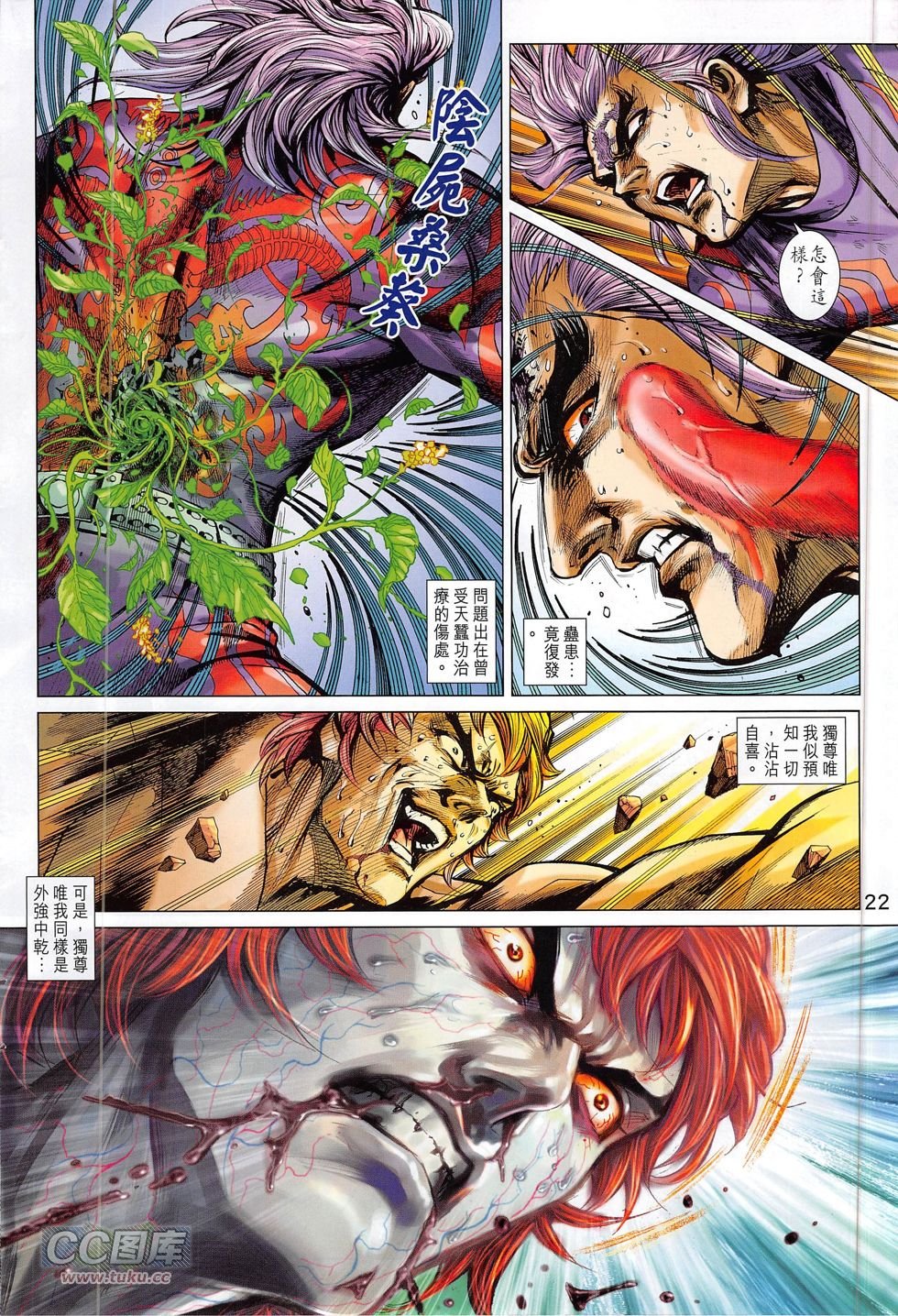 第780话