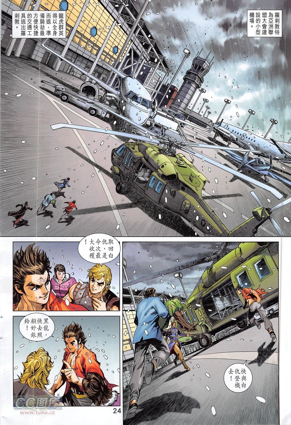 第780话