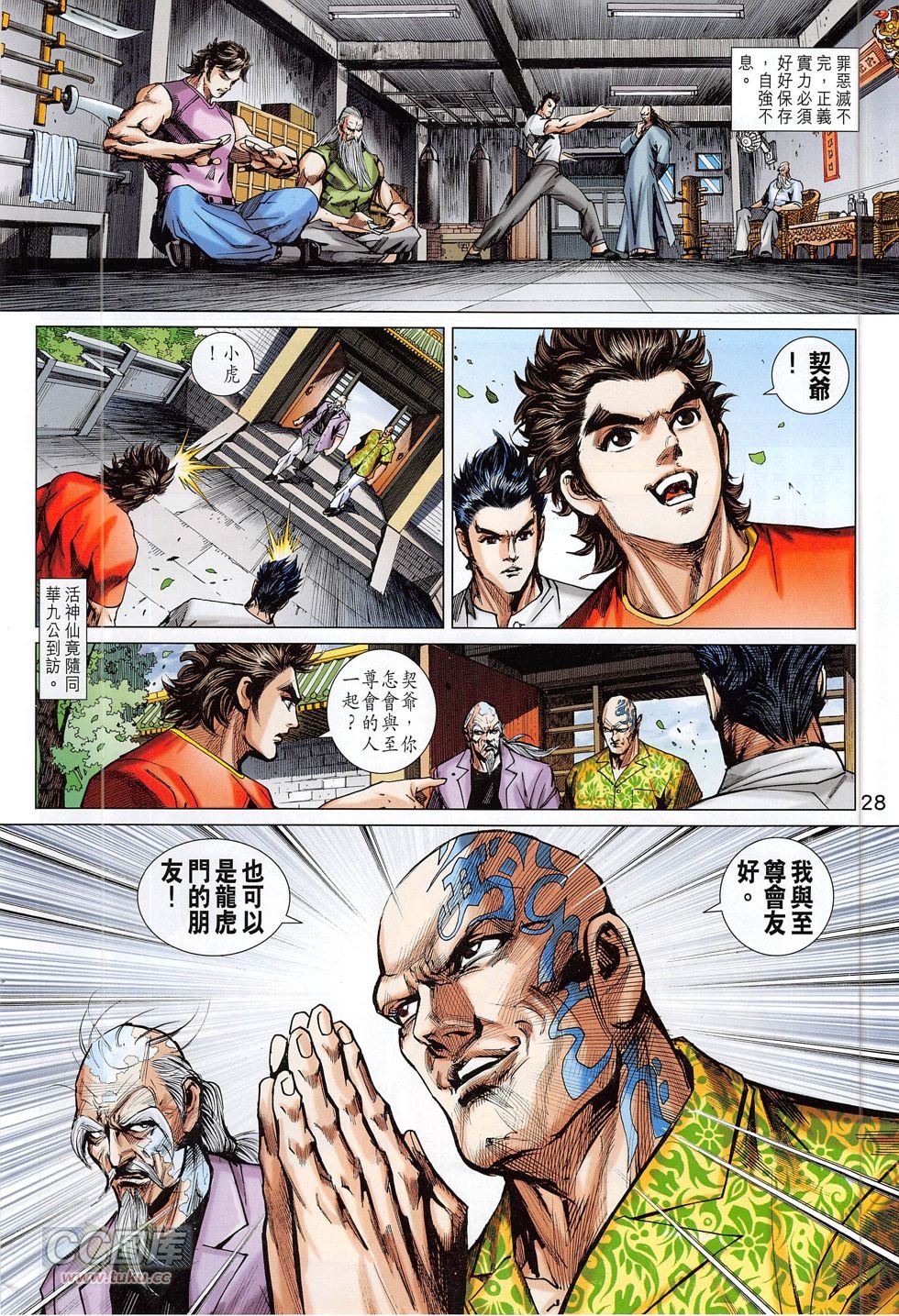 第780话