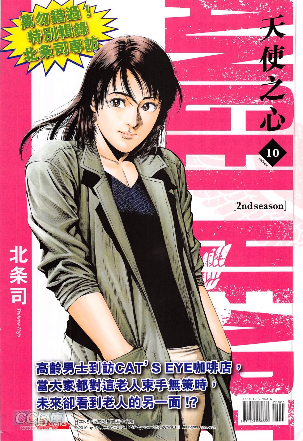 第780话