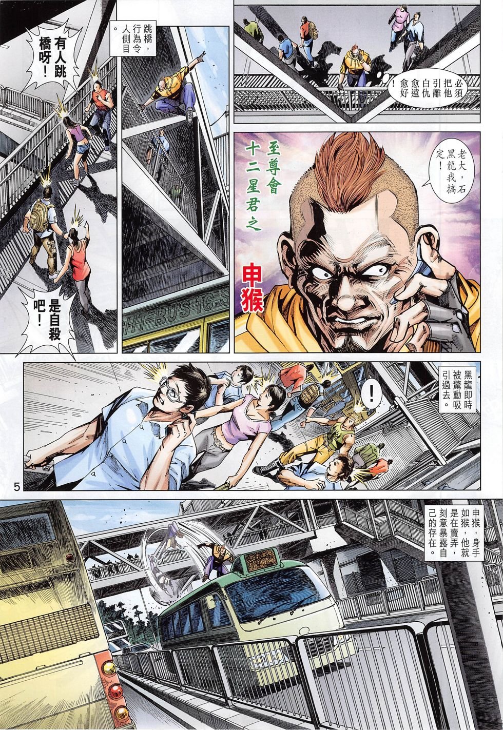 第781话