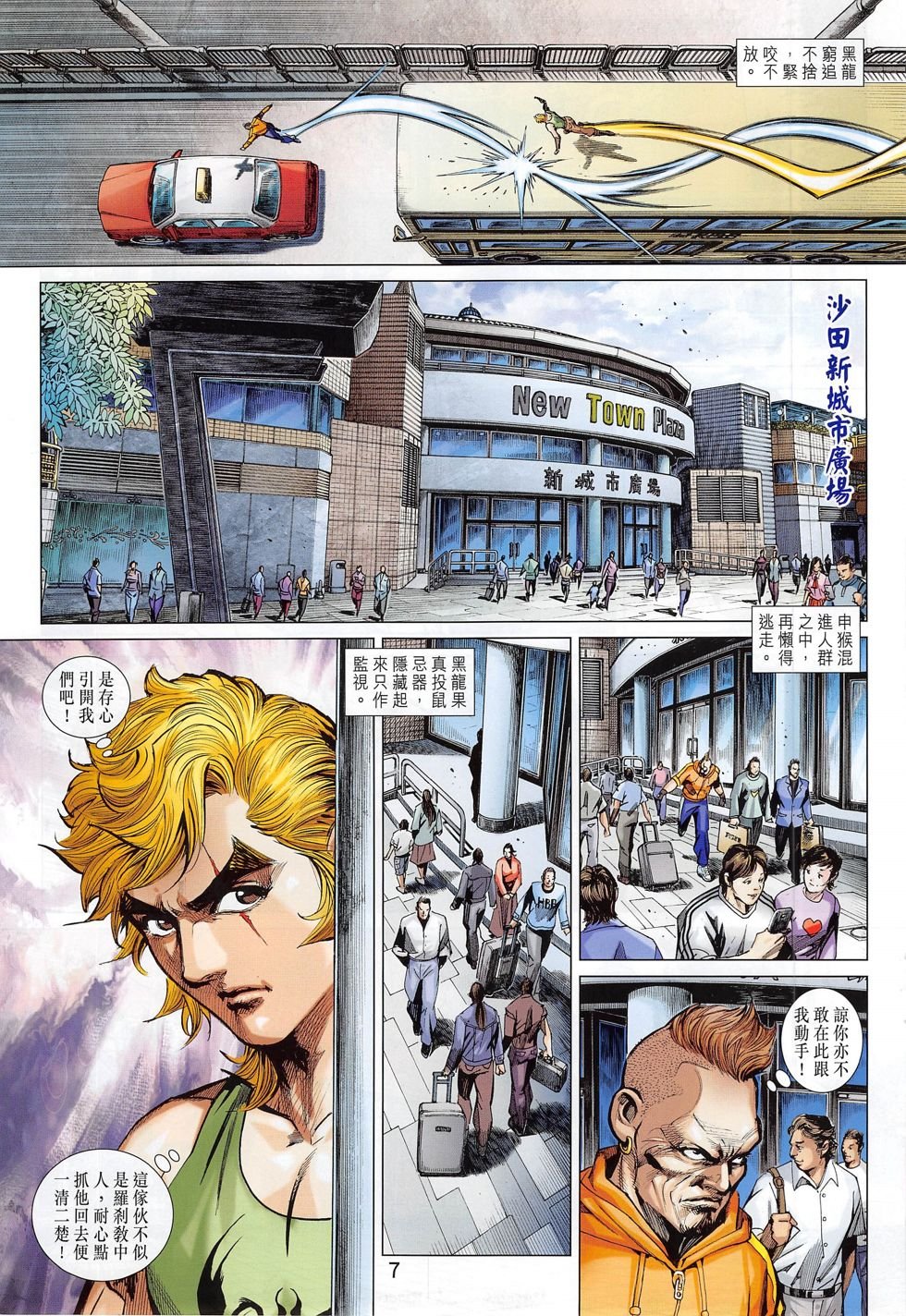 第781话