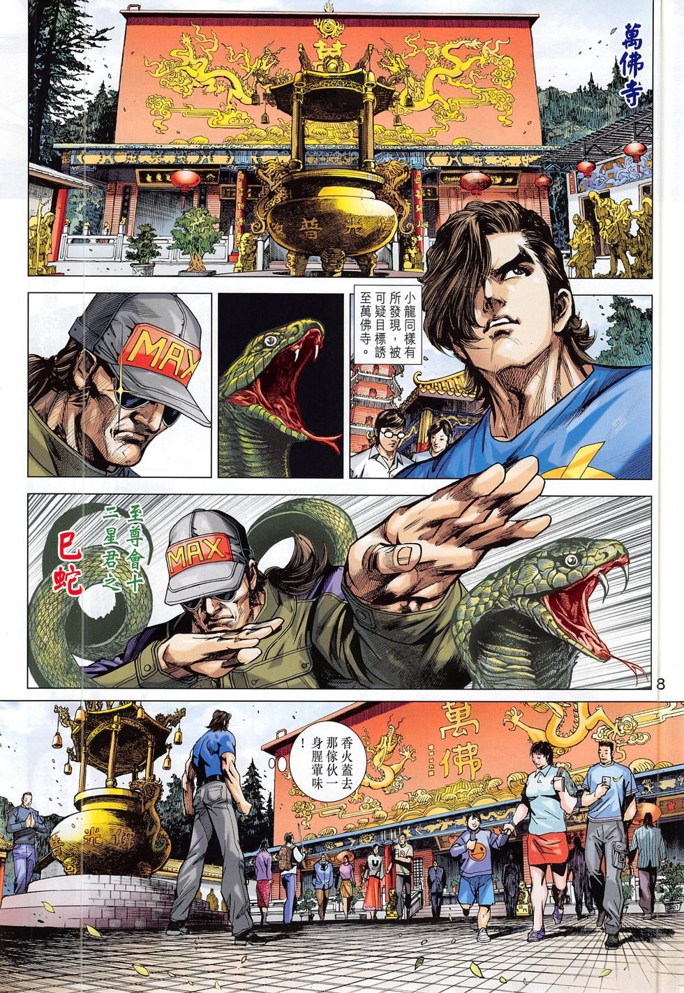 第781话