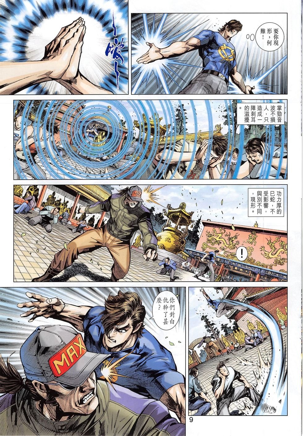 第781话
