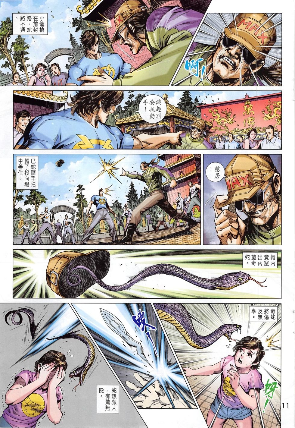 第781话