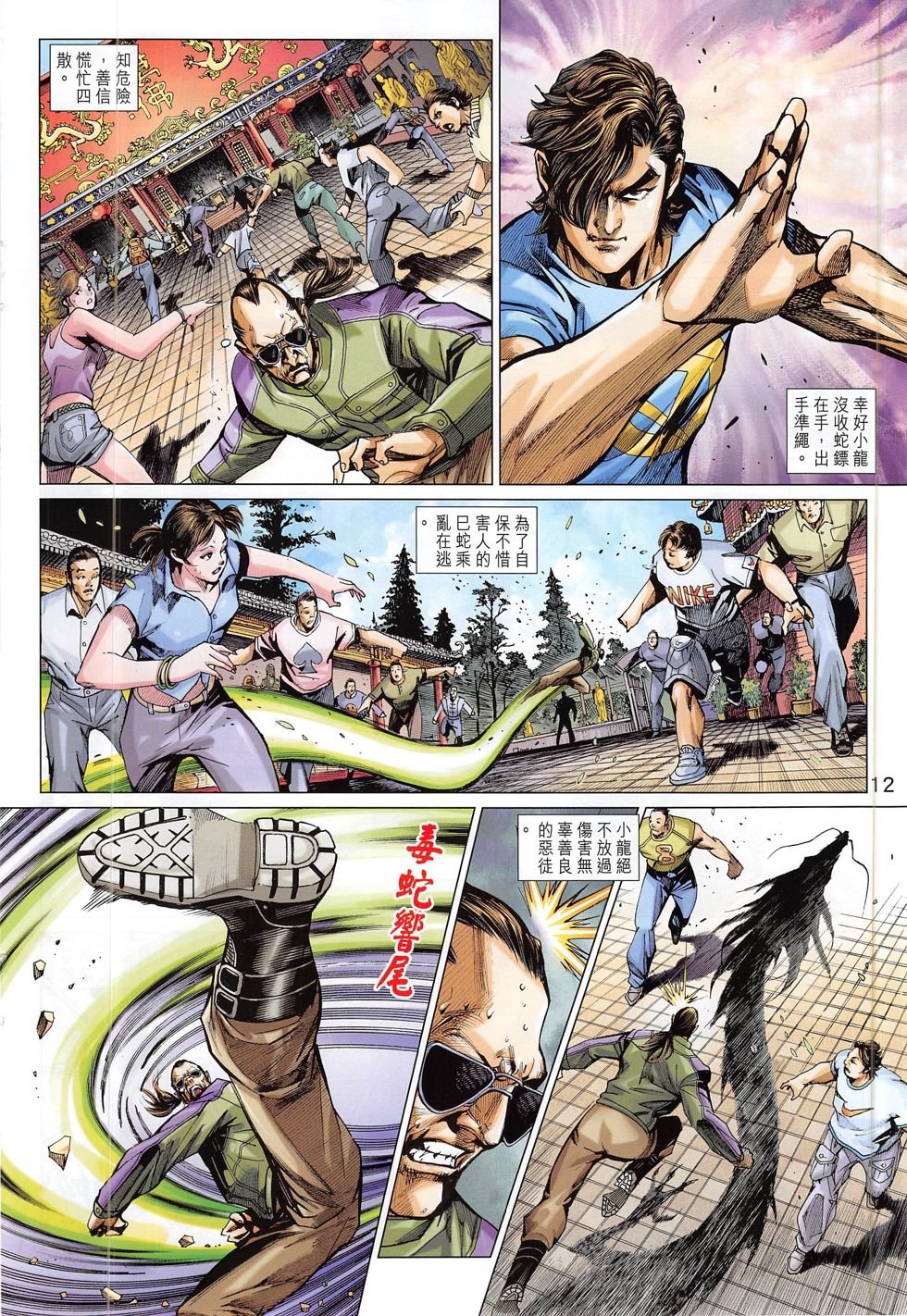 第781话