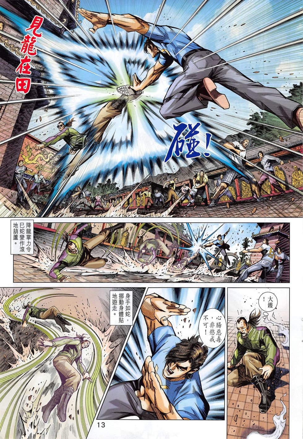 第781话