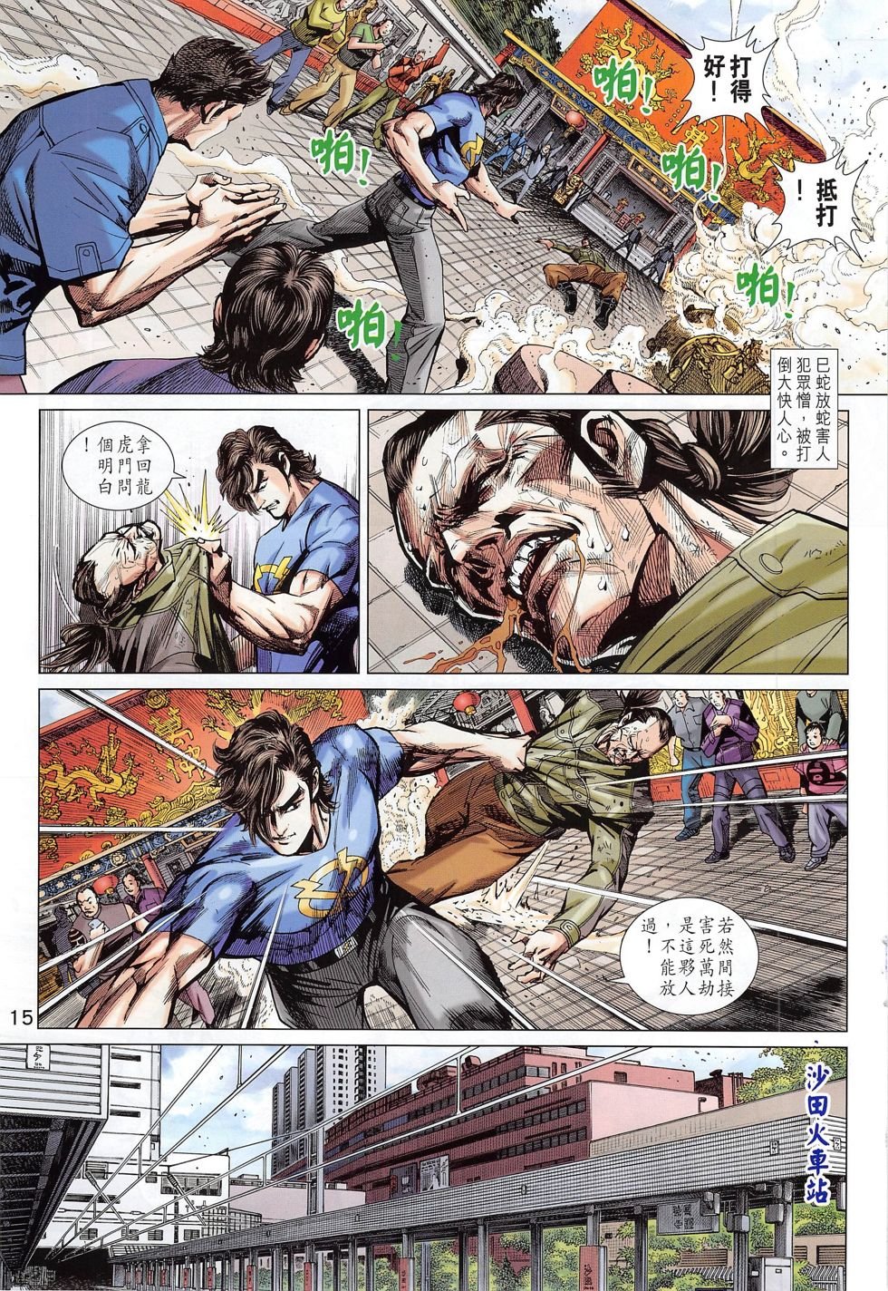 第781话