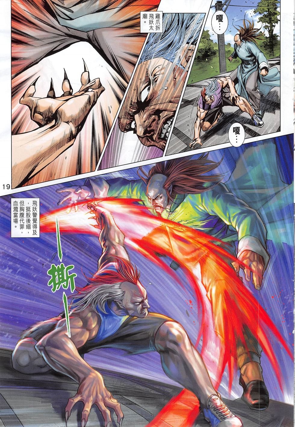 第781话
