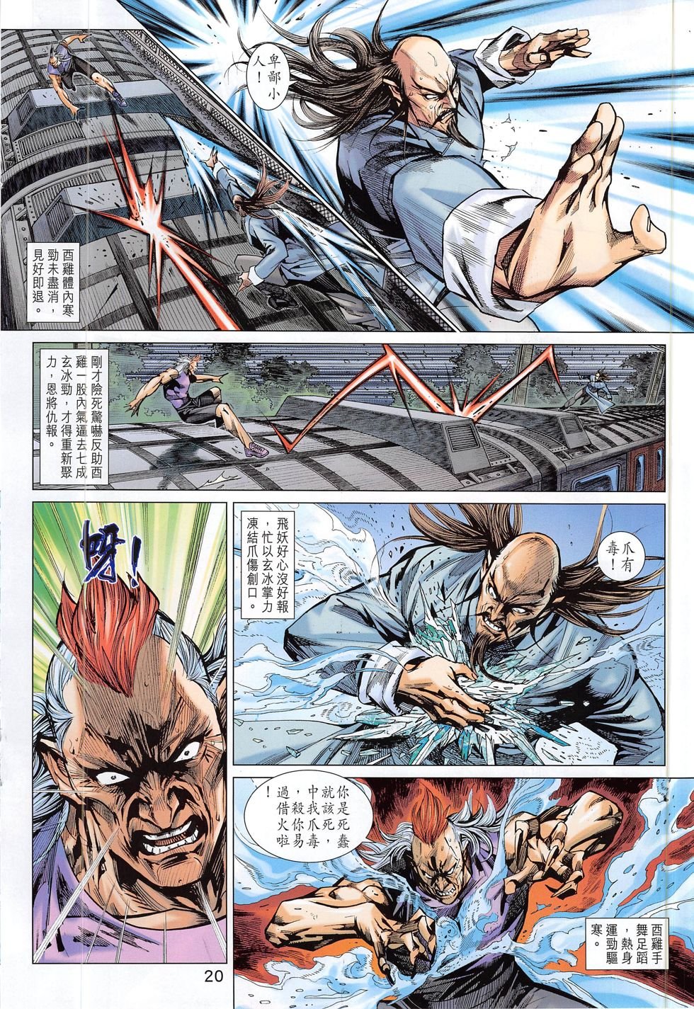 第781话