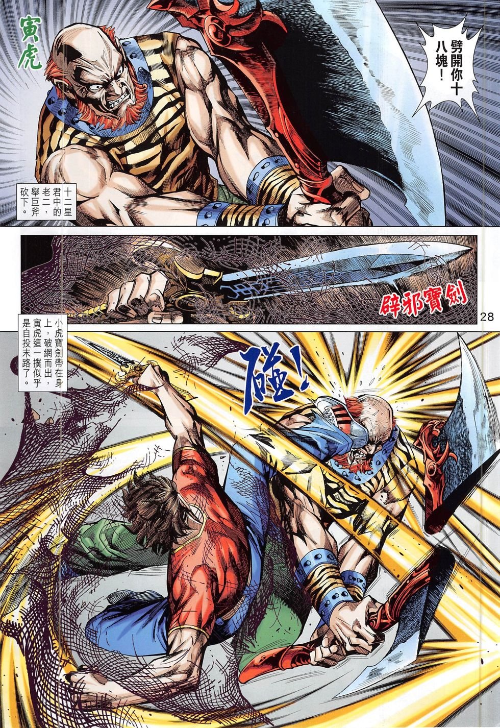 第781话