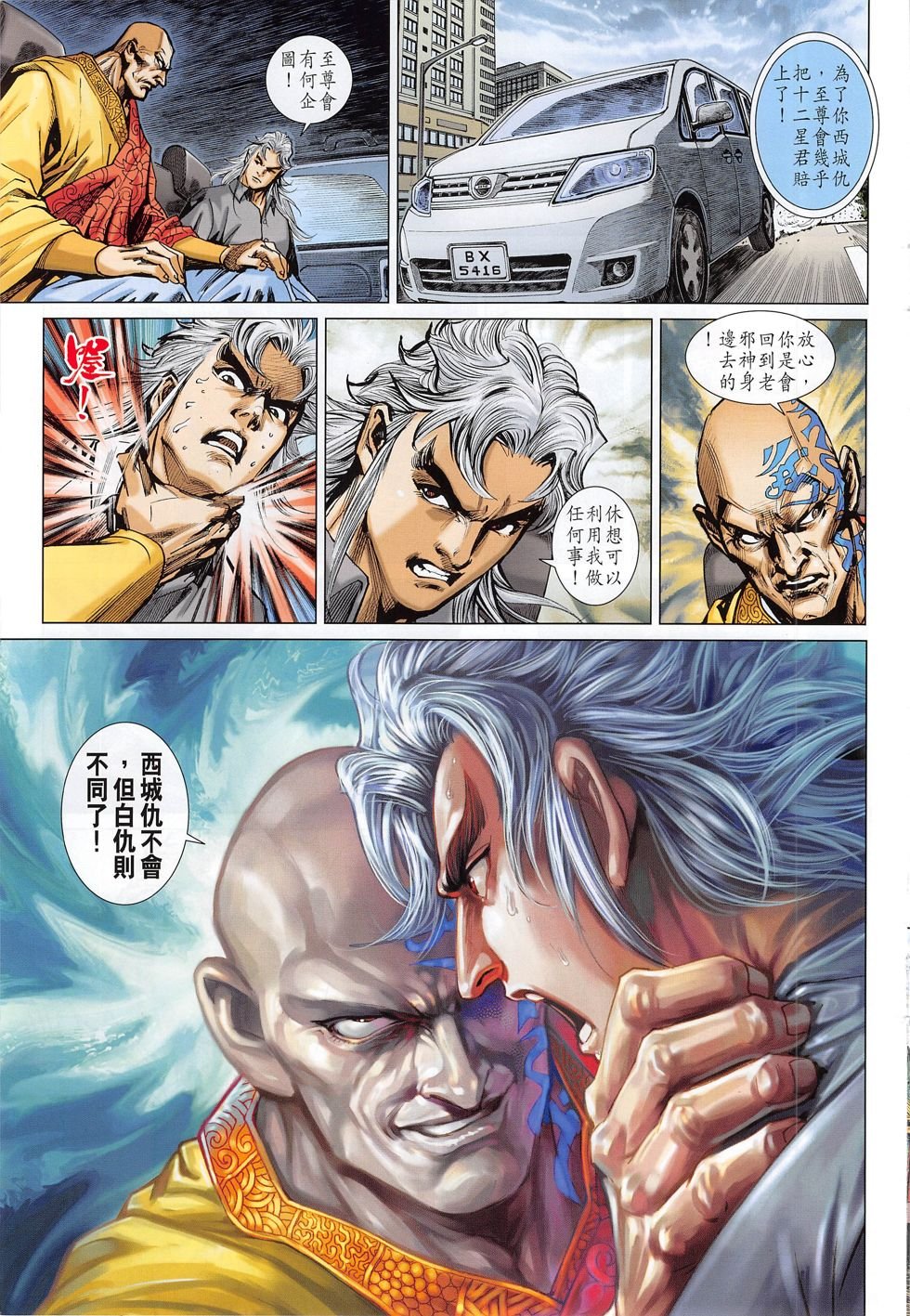 第781话