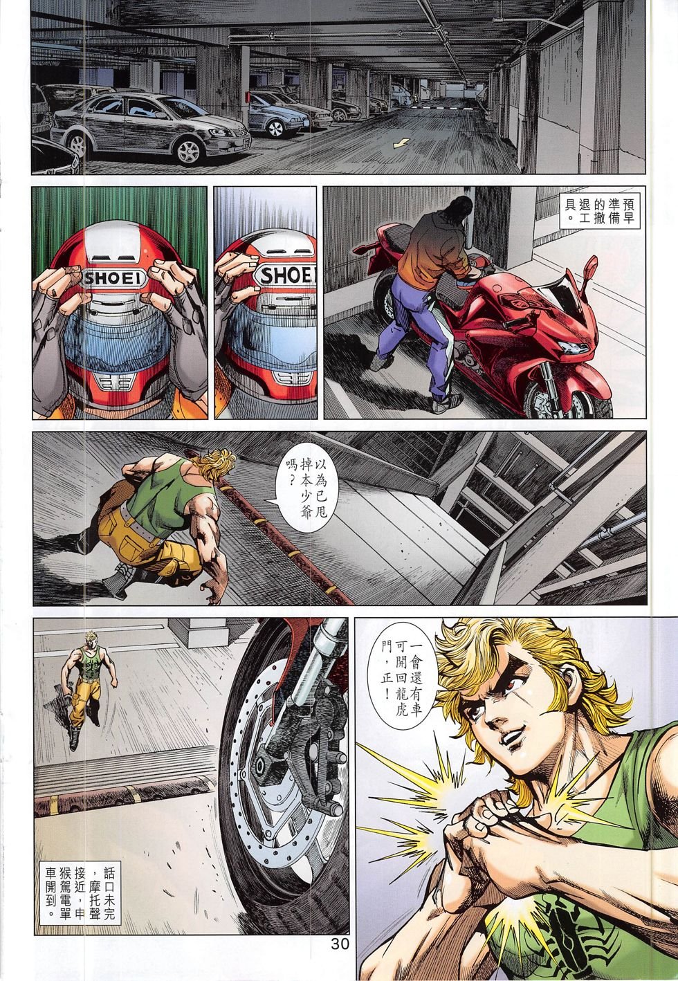第781话