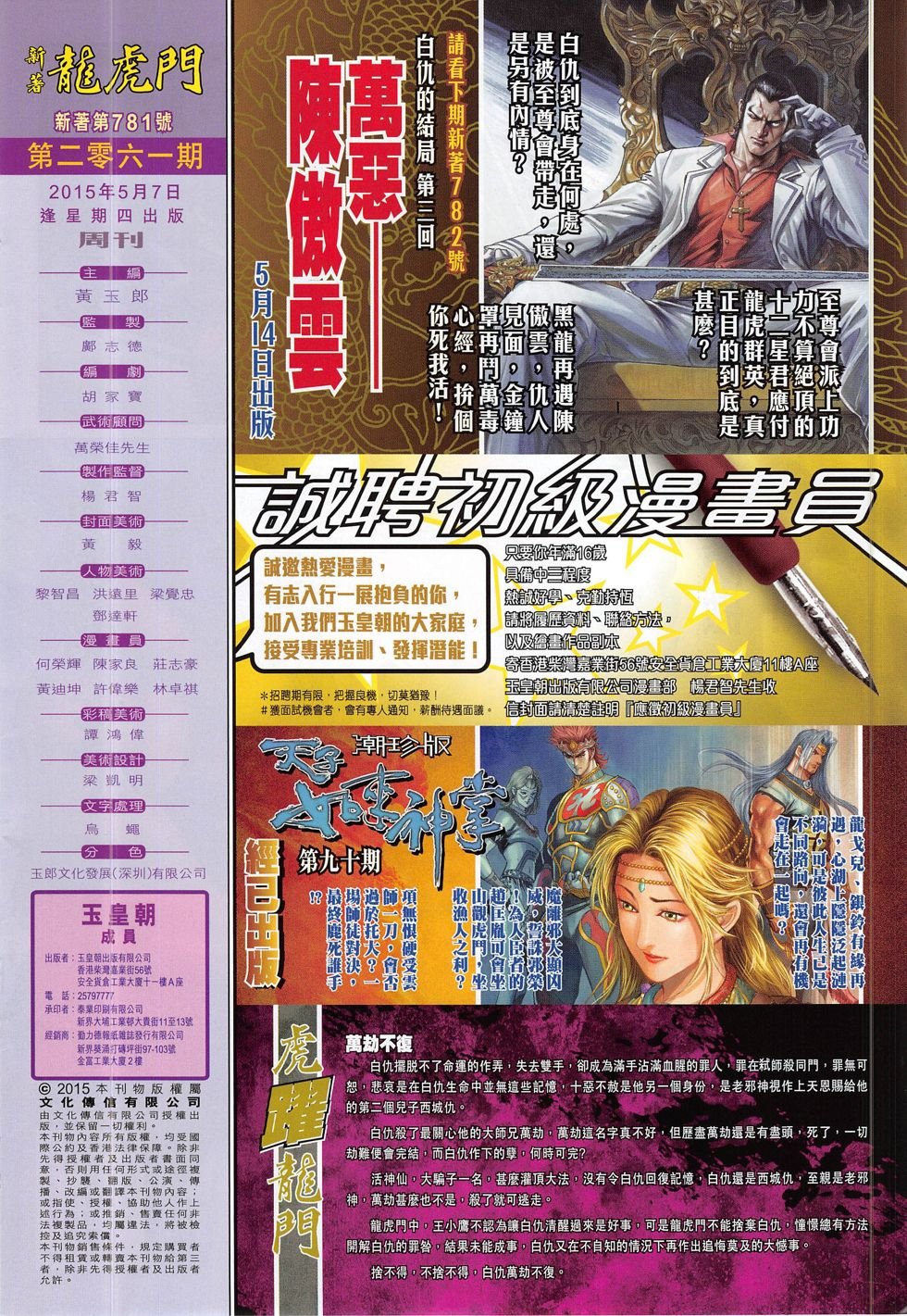 第781话