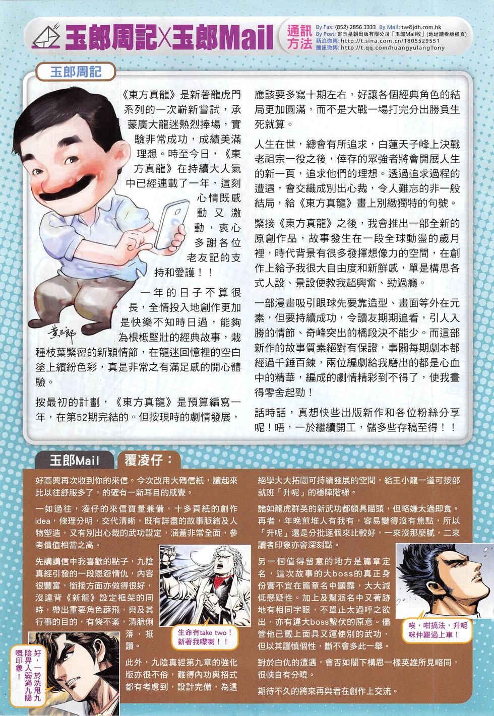 第781话