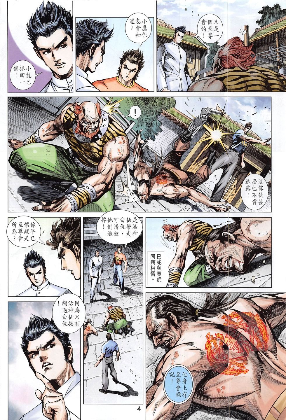 第782话