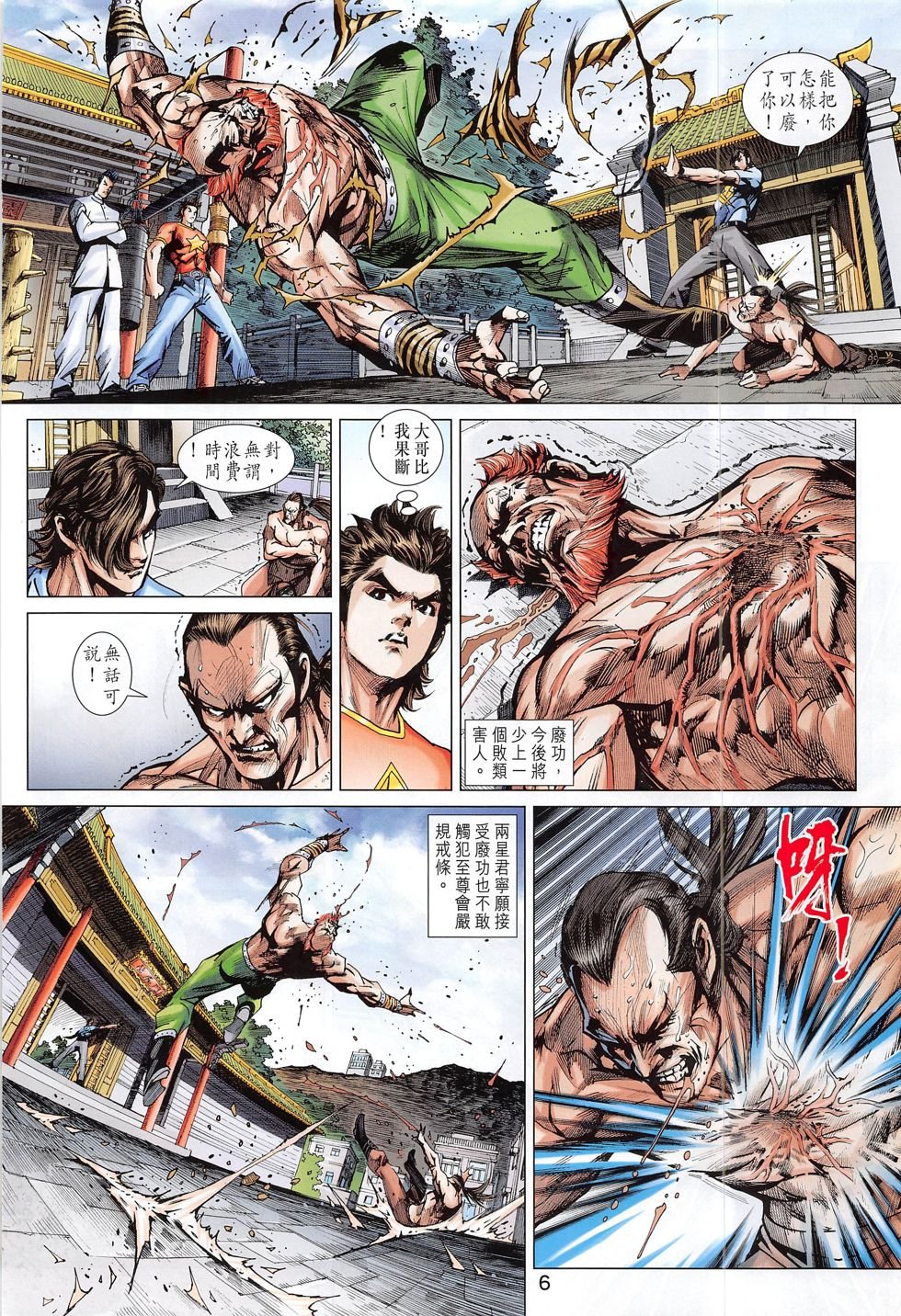 第782话