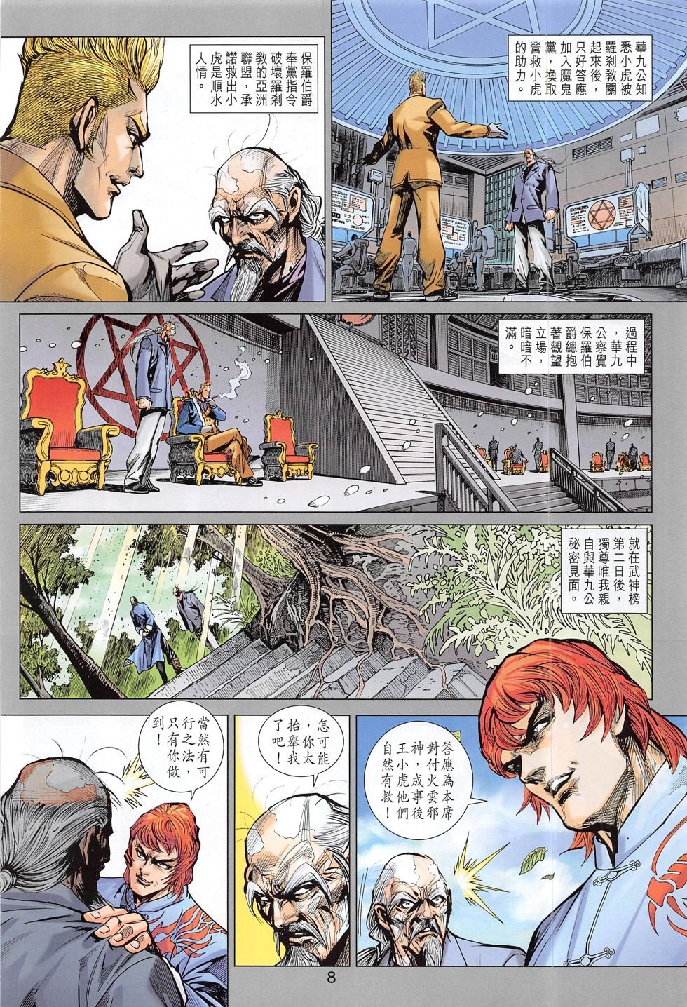 第782话