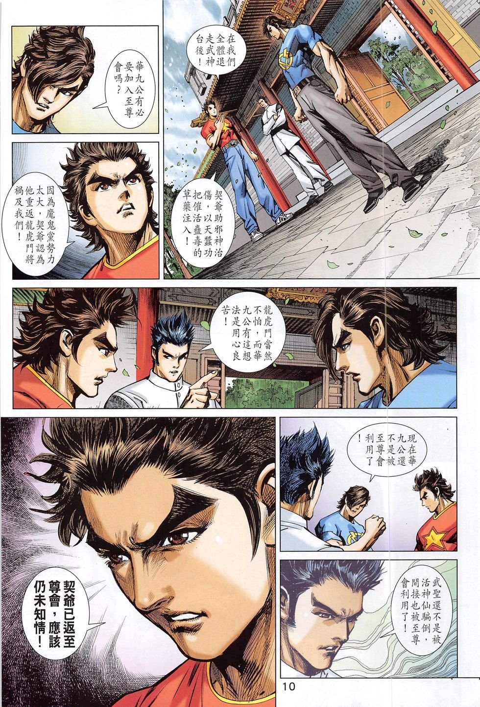 第782话