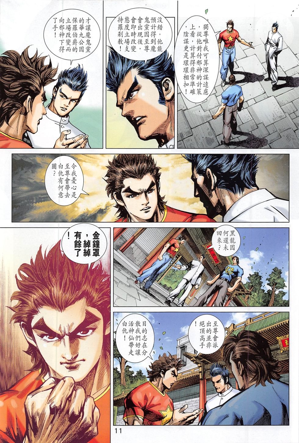 第782话