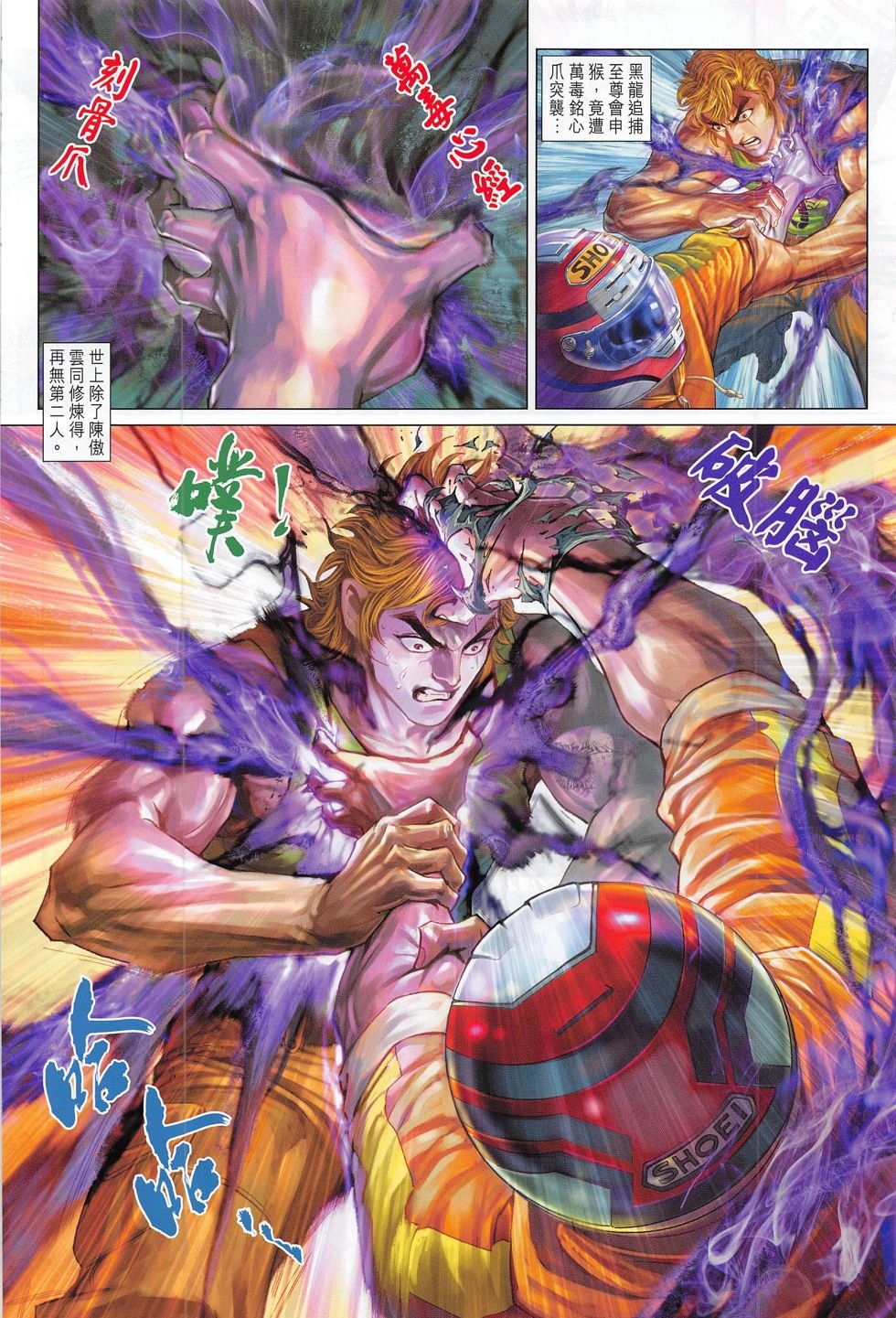 第782话
