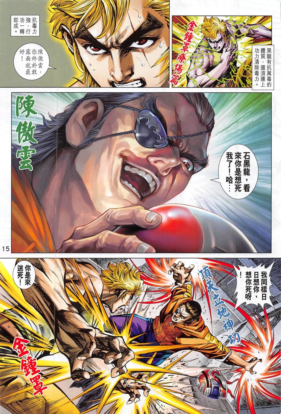 第782话