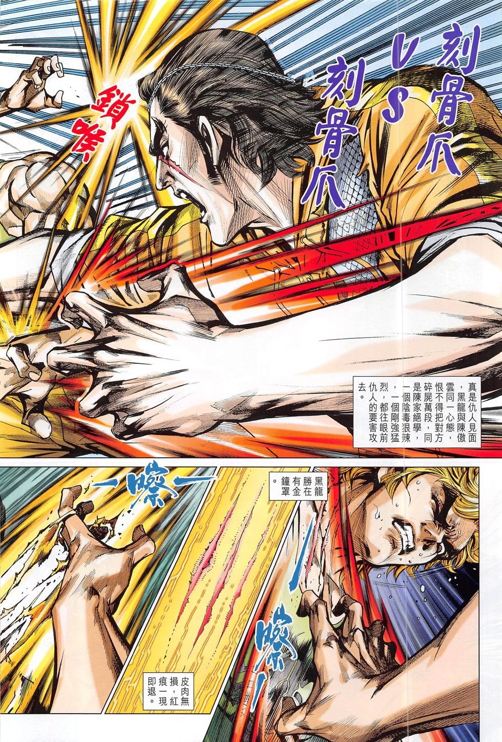 第782话
