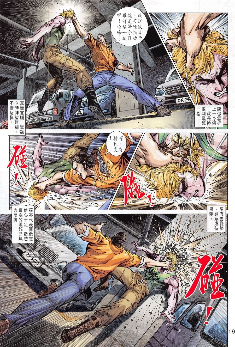 第782话