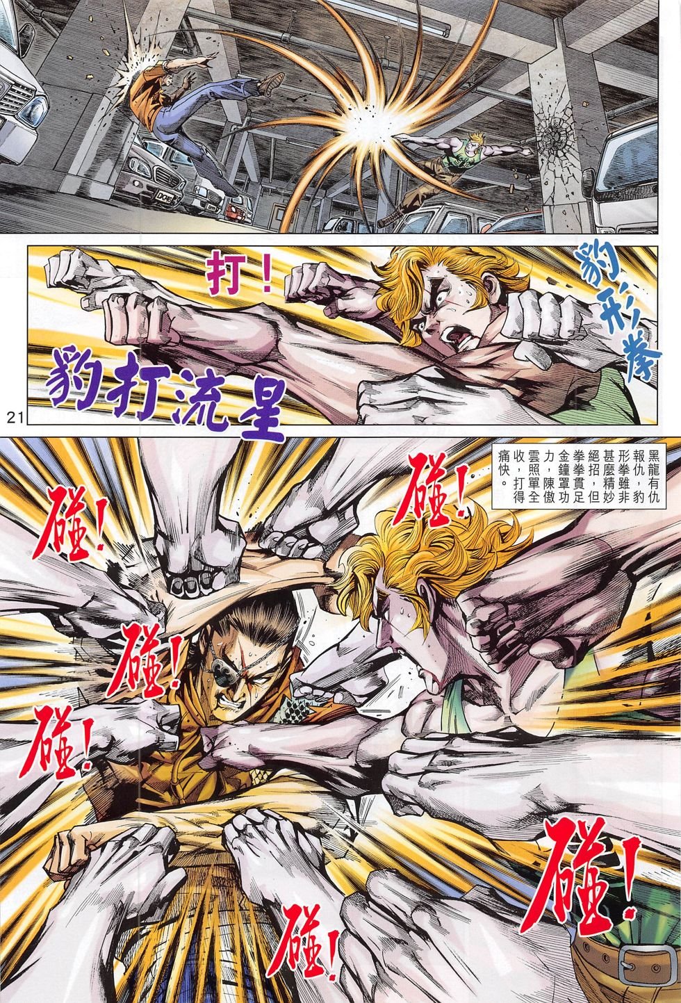 第782话