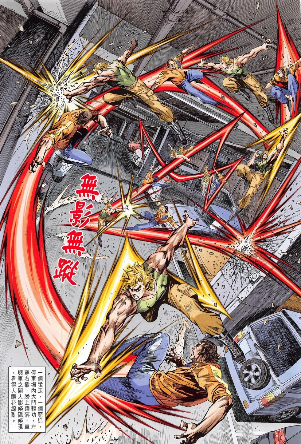 第782话
