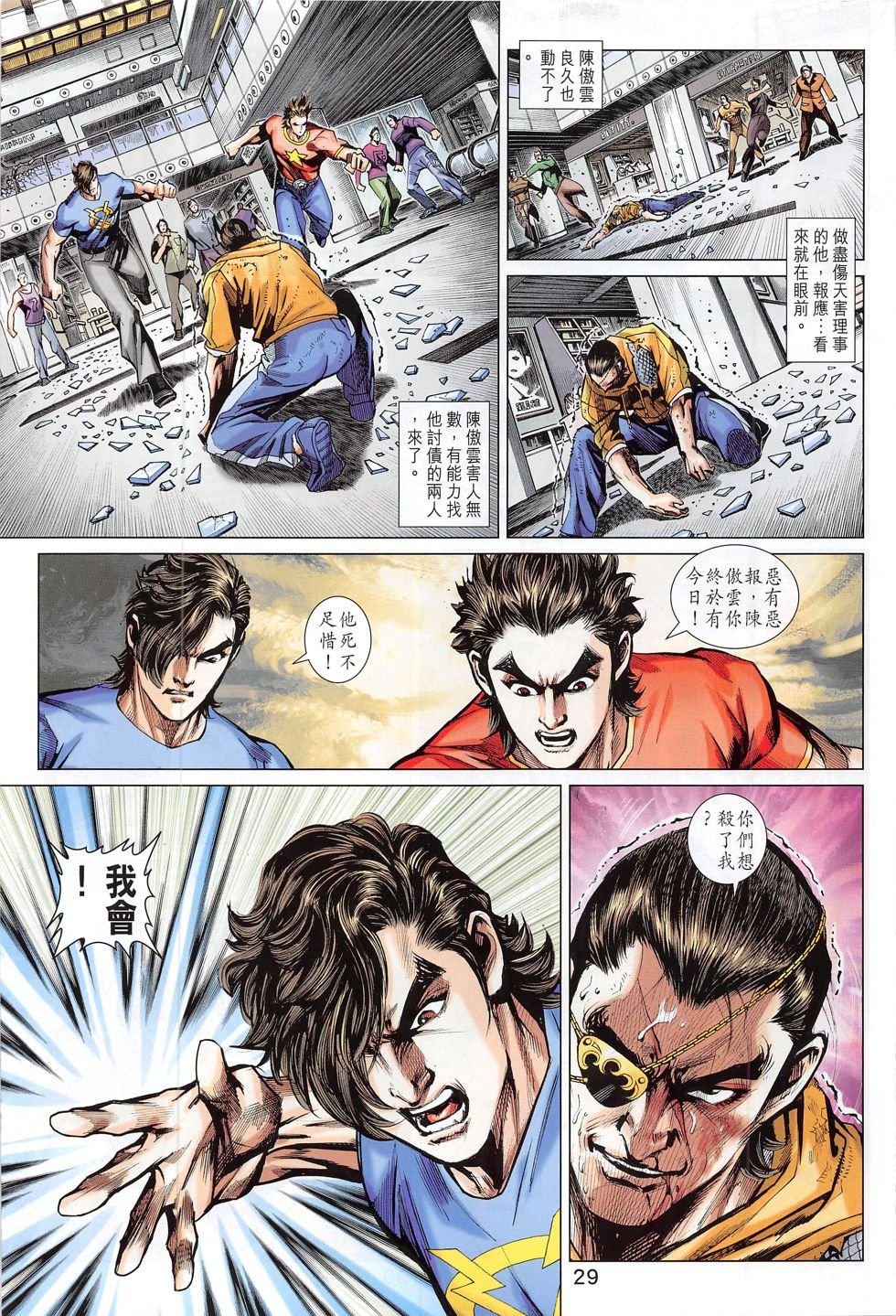 第782话