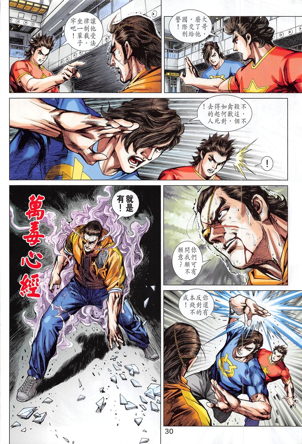 第782话