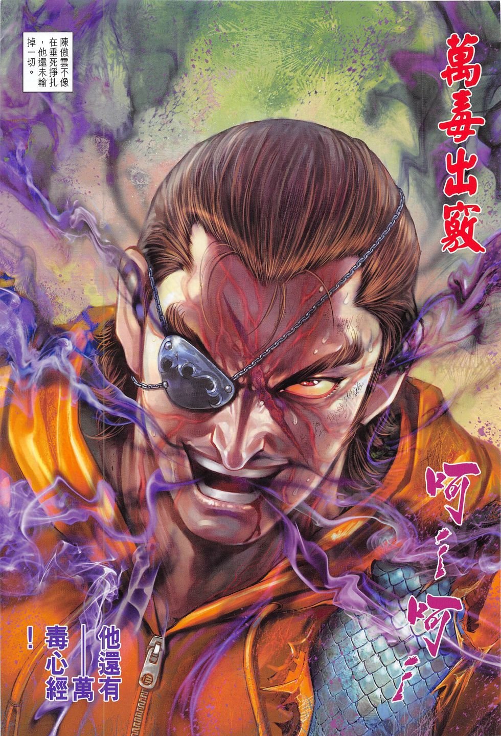 第782话