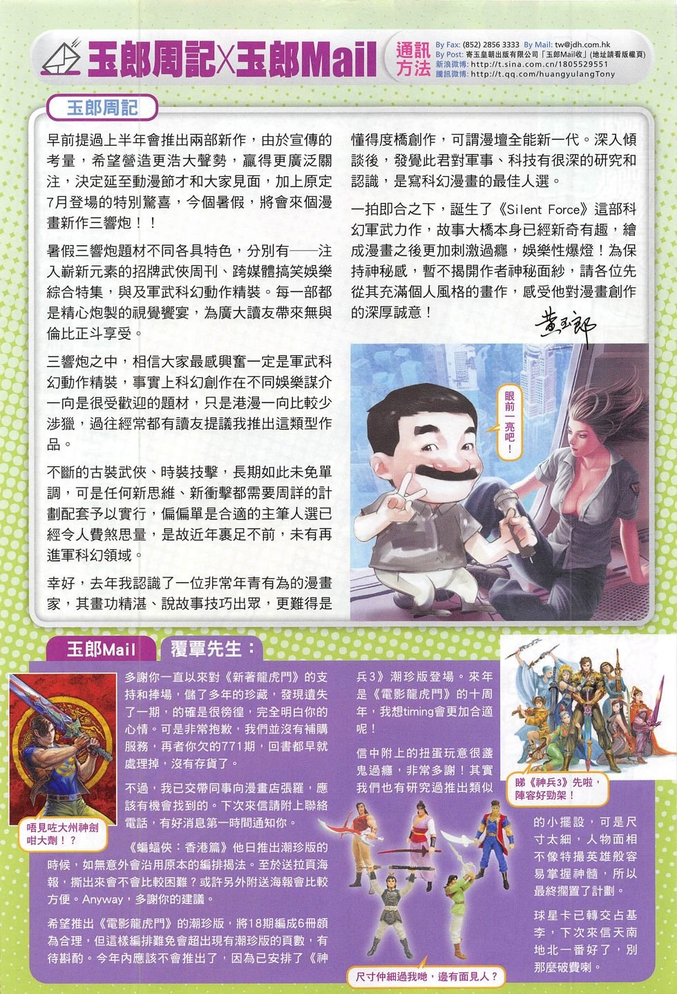 第782话