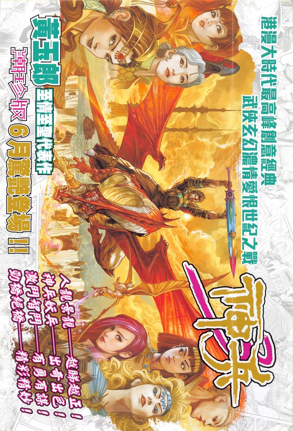 第782话