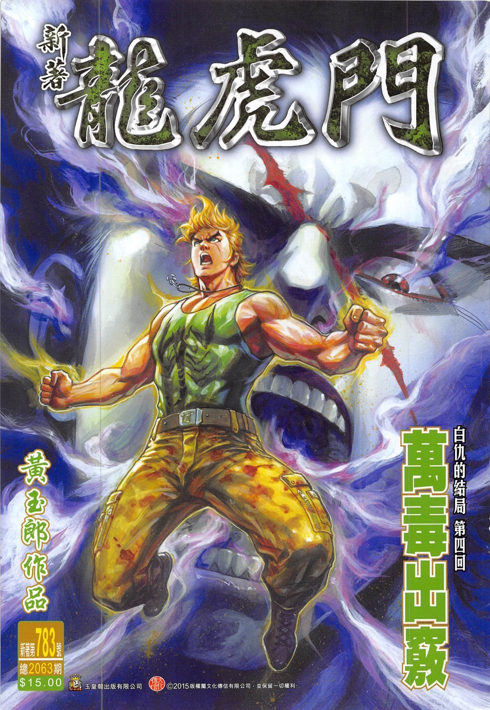 第783话