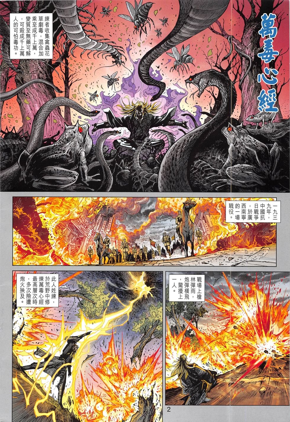 第783话